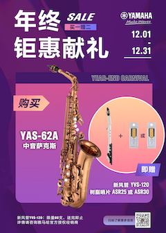 年终钜惠献礼：YAS-62A买赠活动限时进行中